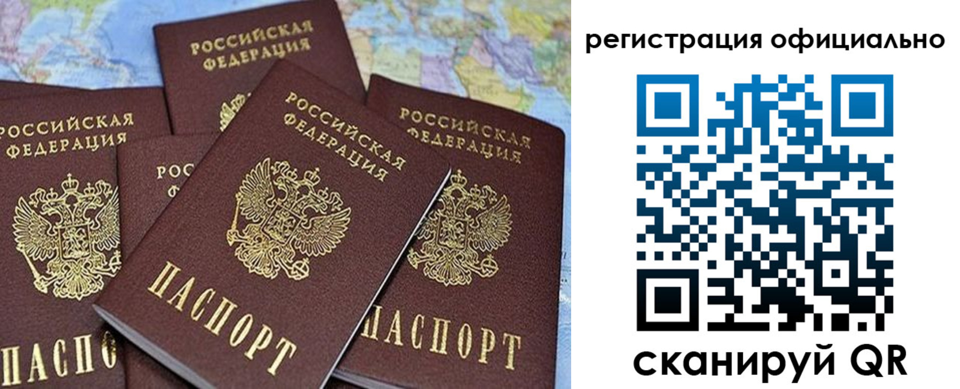 временная регистрация для школы в Дивногорске