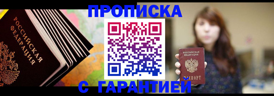 временная регистрация гарантия в Дивногорске