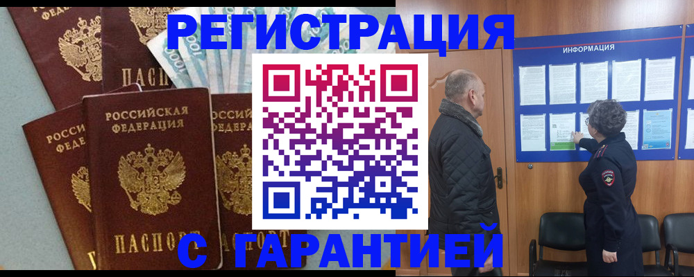 прописка иностранных граждан в Дивногорске