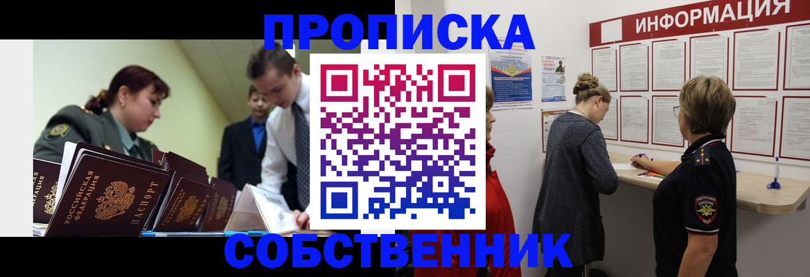временная регистрация адрес в Дивногорске