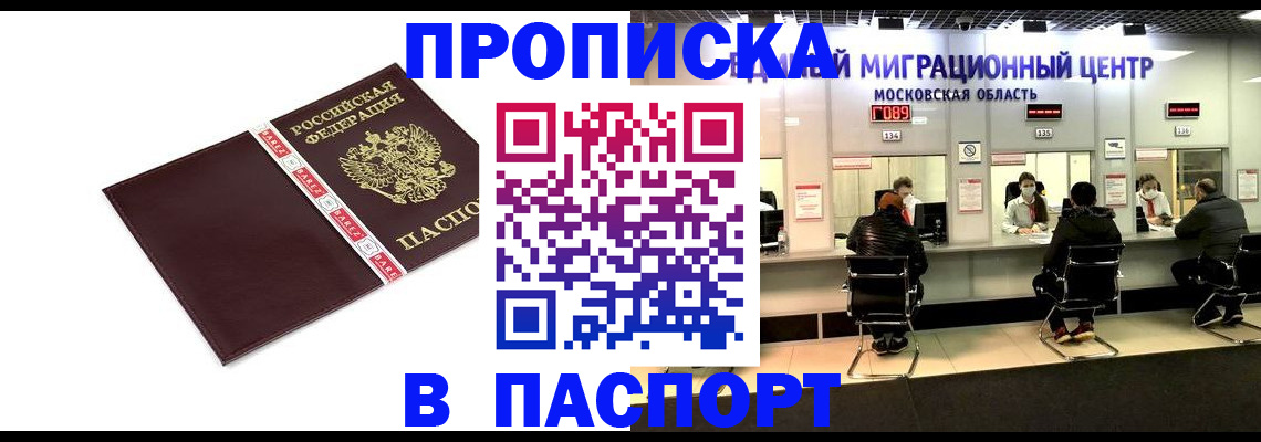 где прописаться в Дивногорске