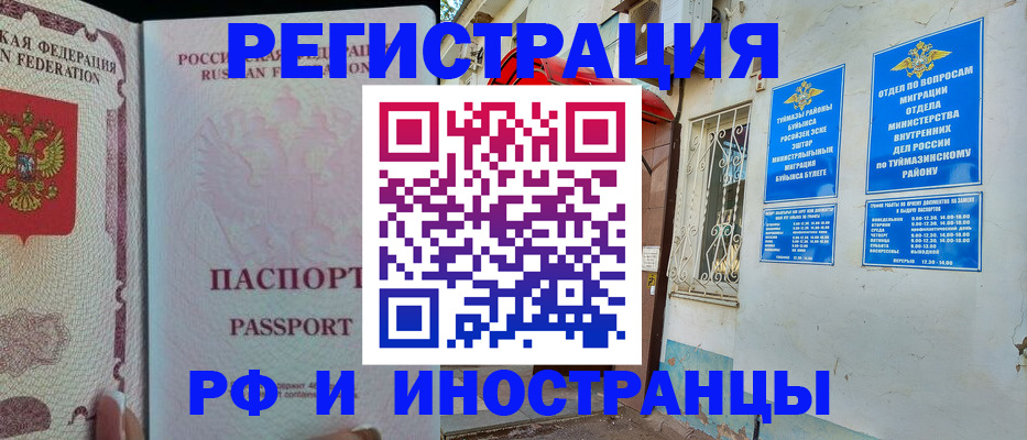 временная регистрация для школы в Дивногорске